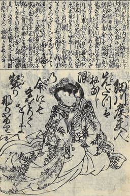 Hosokawa Gracia