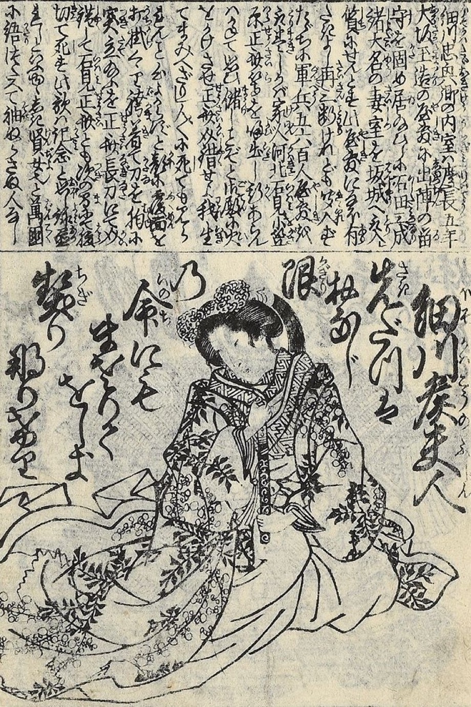 Hosokawa Gracia