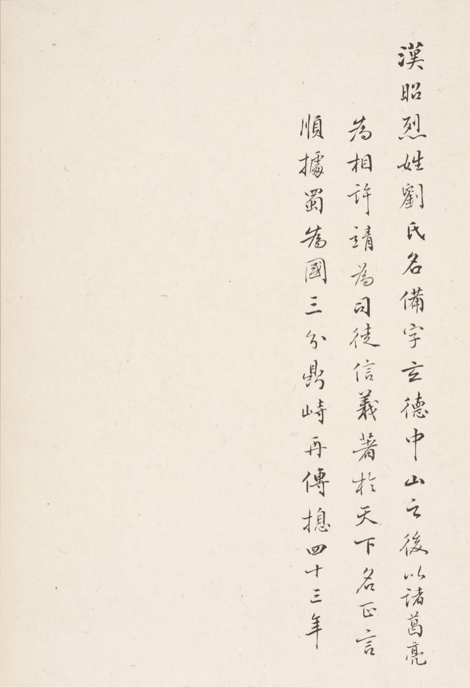 Liu Bei